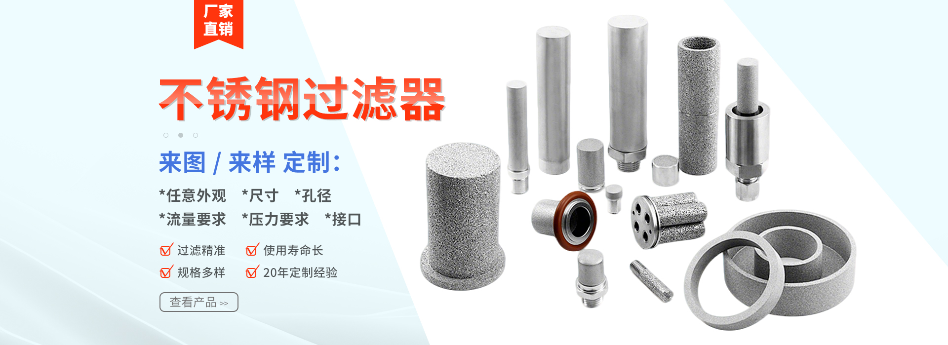 不銹鋼燒結過濾器