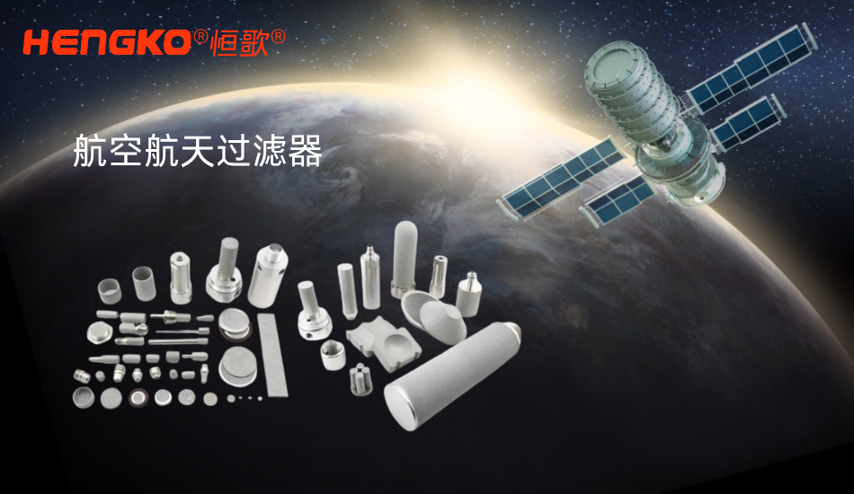 燒結過濾器 (2)