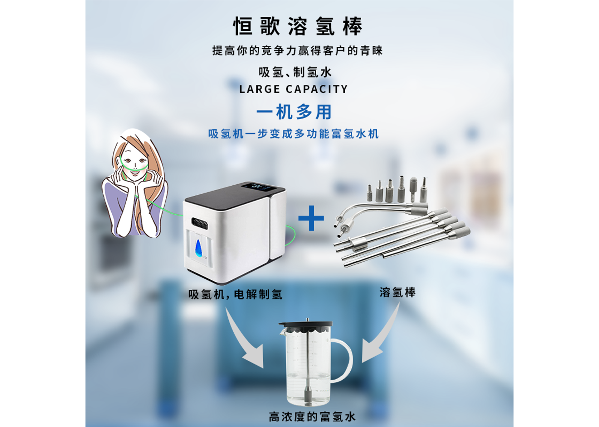溶氫棒