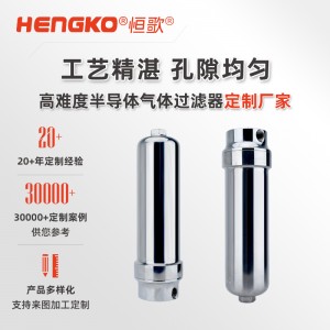 高精度高壓氣體過濾器_壓縮氣體納米過濾器「國產替代」