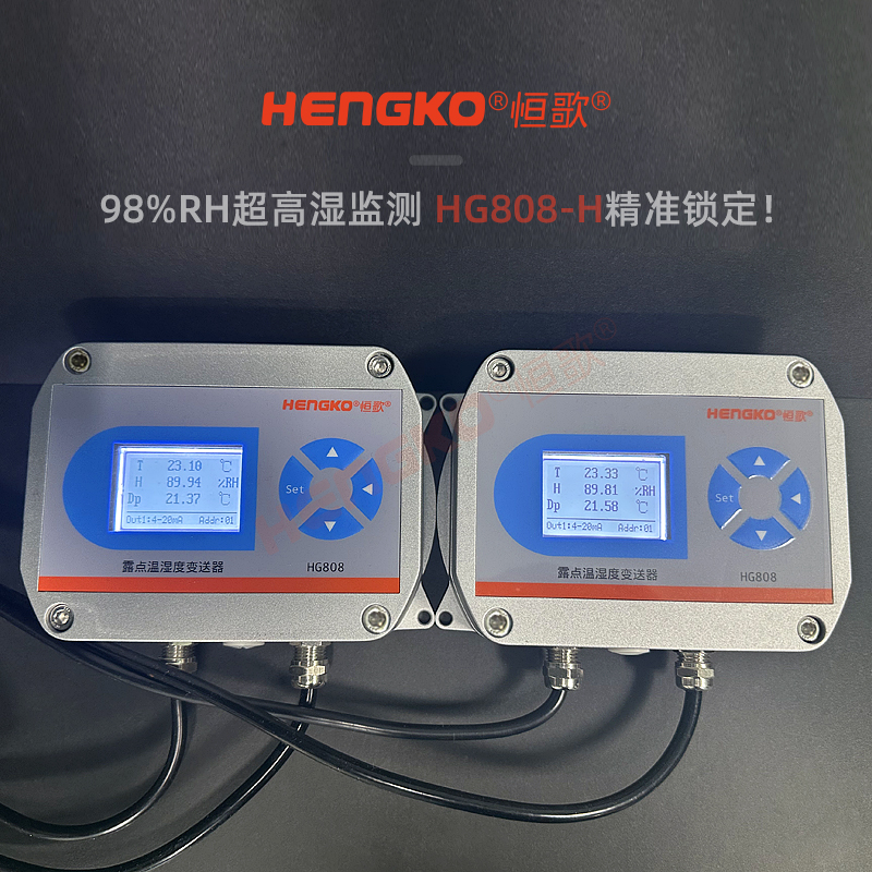為什么普通傳感器在100%RH環境容易失效?高濕型方案解析！