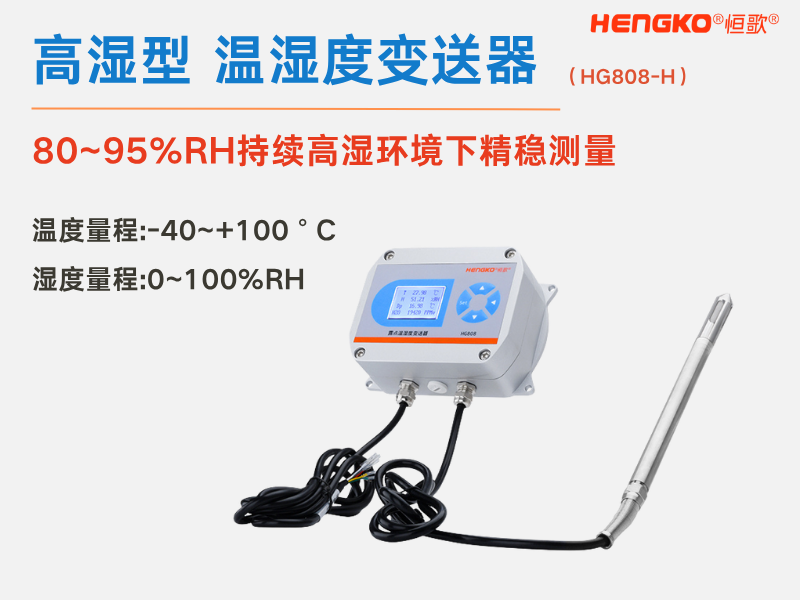 試驗箱中的濕度測量：常見問題解答與解決方案！