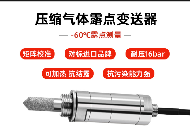 如何保證露點儀測量精準呢？