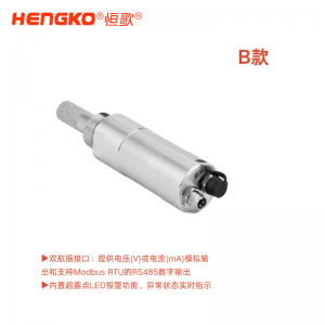 可低至-60℃ 測量的OEM露點變送器