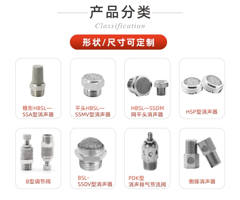 不銹鋼氣動(dòng)消音器