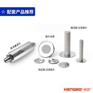 316L不銹鋼面密封濾片 丨墊片式燒結過濾片