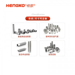不銹鋼工業燒結濾筒 |氣體過濾濾芯,支持非標加工定制