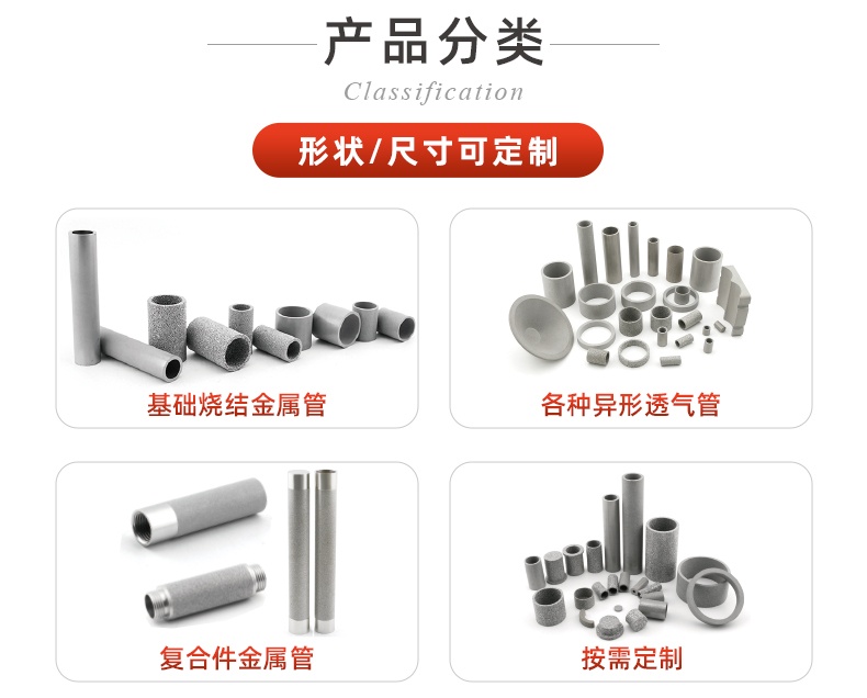 不銹鋼燒結過濾管