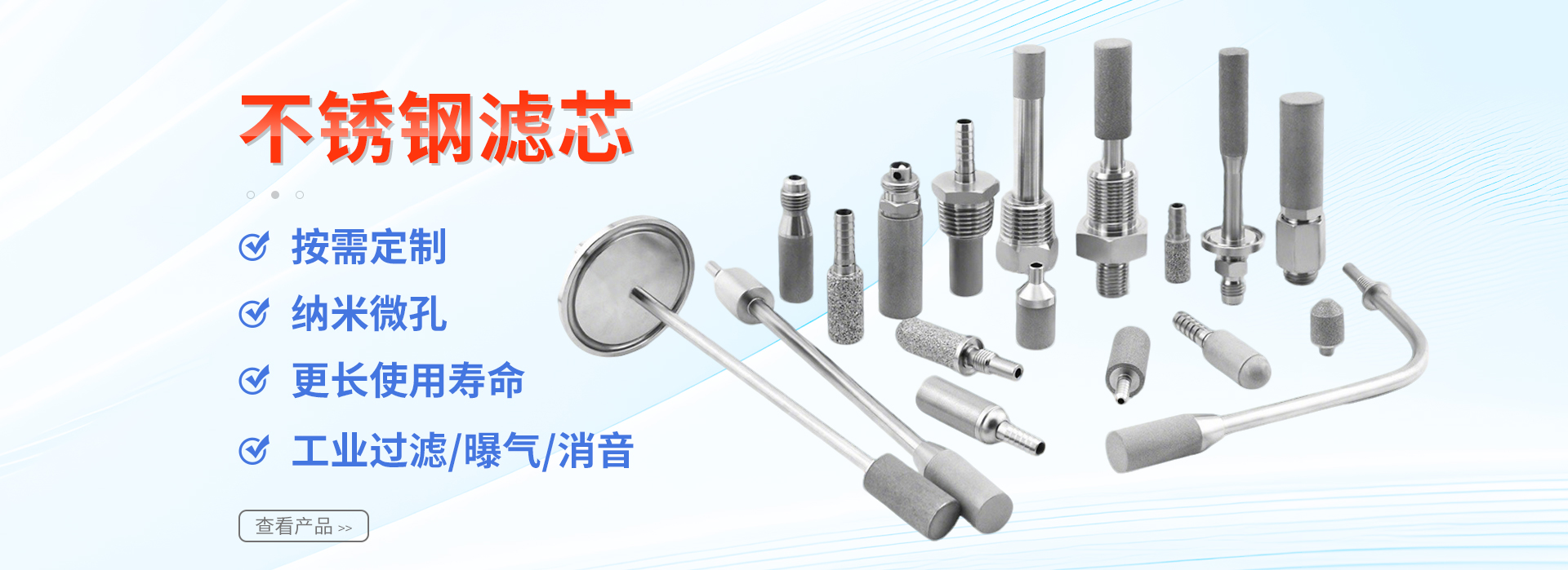 不銹鋼燒結濾芯