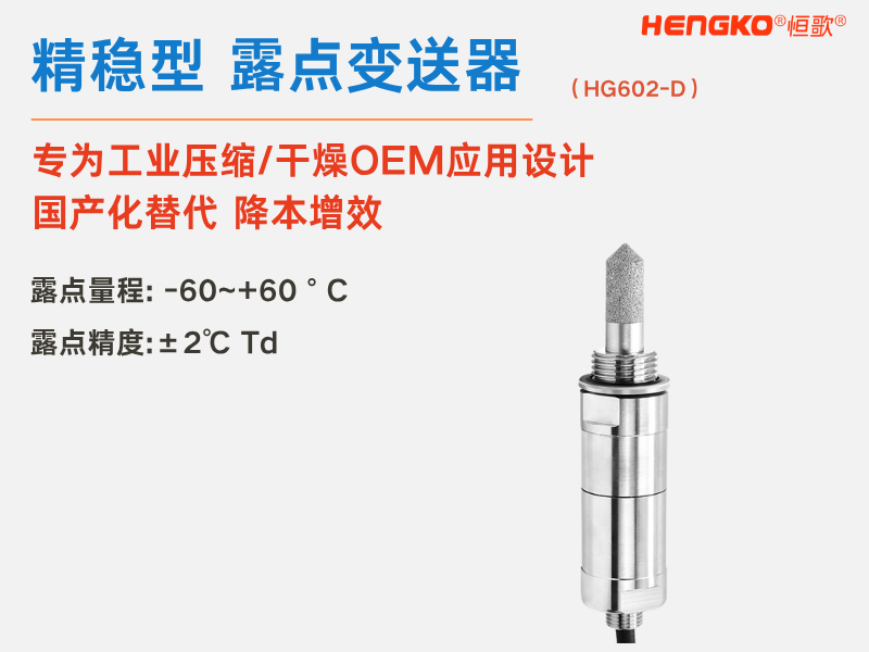 HG602-D