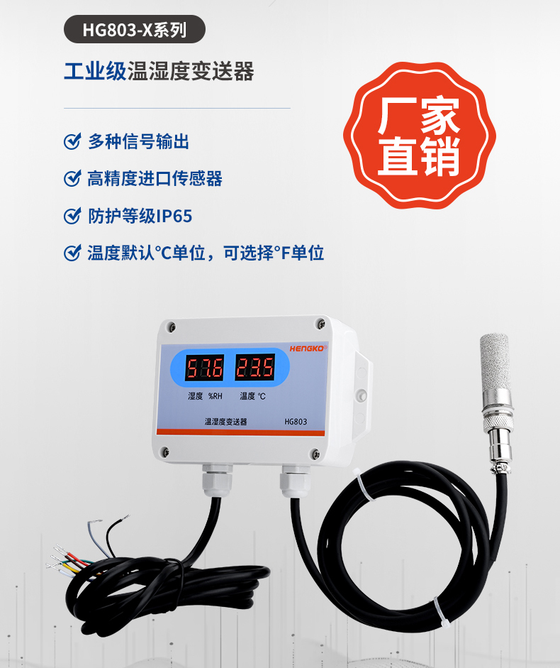 HG803-X-ok_02