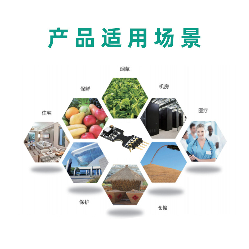 插針型傳感器