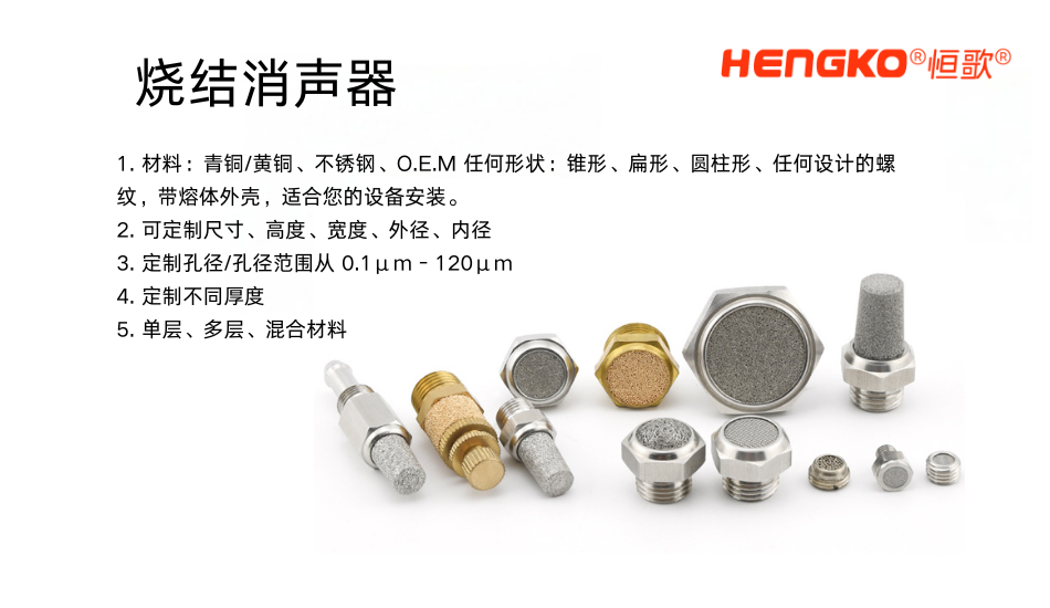 氣動消音器的作用是什么?為什么設備必須安裝！