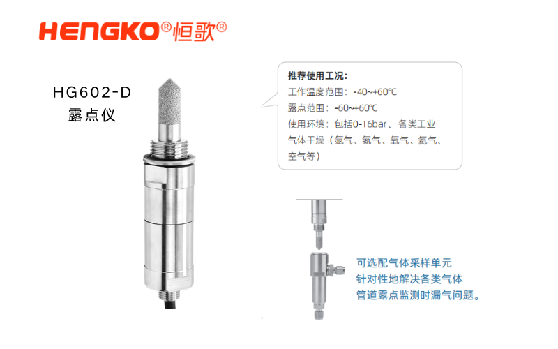 在線露點(diǎn)儀和普通濕度傳感器有什么區(qū)別?