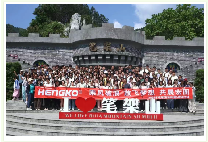 乘風破浪，Fun肆去嗨！恒歌集團清遠旅游圓滿收官！