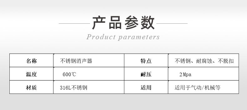 不銹鋼消音器_03